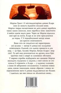 Шкодуючи за тобою. Зображення №1