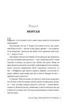 Шкодуючи за тобою. Зображення №2