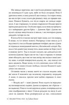 Шкодуючи за тобою. Зображення №3