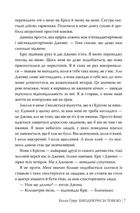 Шкодуючи за тобою. Зображення №4