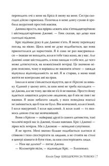 Шкодуючи за тобою. Зображення №4