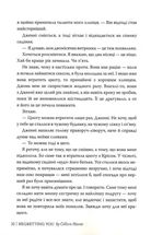 Шкодуючи за тобою. Зображення №7