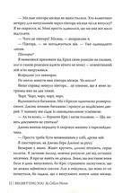 Шкодуючи за тобою. Зображення №9