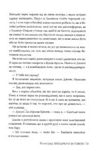 Шкодуючи за тобою. Зображення №12