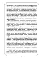 Король у жовтому. Зображення №4
