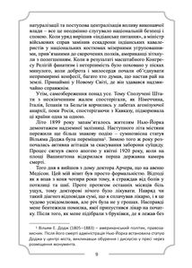 Король у жовтому. Зображення №4