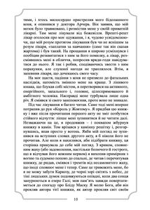 Король у жовтому. Зображення №5
