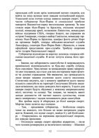 Король у жовтому. Зображення №7