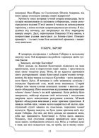 Король у жовтому. Зображення №9