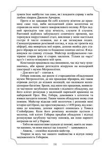 Король у жовтому. Зображення №10