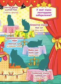 Велика книжка. Англійська для малюків. Свійські тварини. Розвивальні наліпки+розумні завдання. 3+ . Image №6