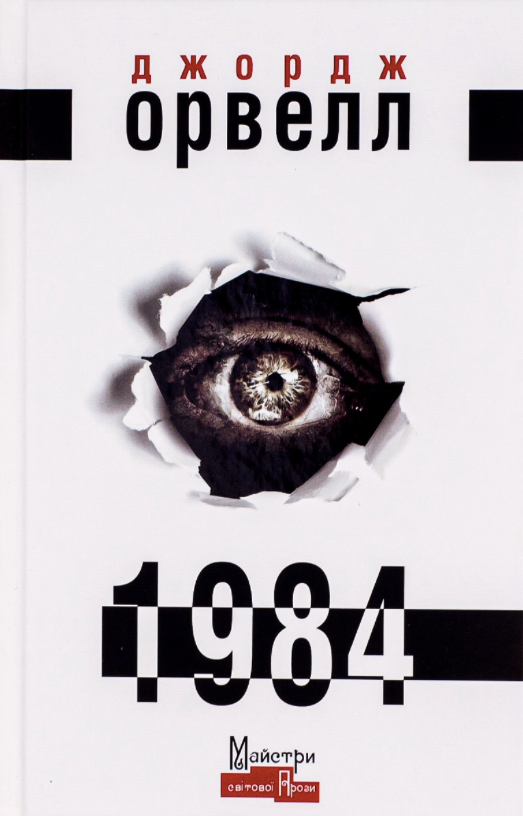 1984