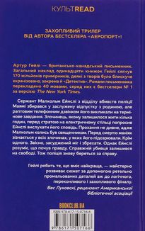 Детектив. Зображення №1