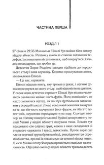 Детектив. Зображення №2