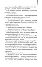 Детектив. Зображення №4