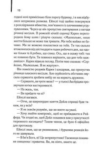 Детектив. Зображення №7