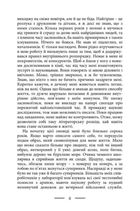 Каллокаїн. Image №3