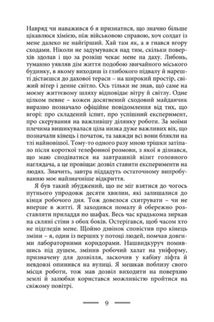 Каллокаїн. Image №4