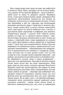 Каллокаїн. Image №5