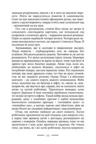 Каллокаїн. Image №6