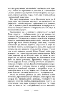 Каллокаїн. Image №6