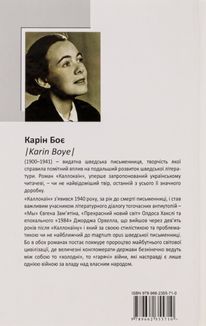 Каллокаїн. Image №1