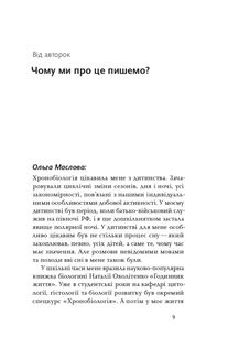 Коли я нарешті висплюся?. Зображення №4