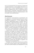 Коли я нарешті висплюся?. Зображення №6