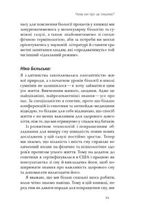 Коли я нарешті висплюся?. Зображення №6
