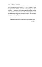 Коли я нарешті висплюся?. Зображення №7