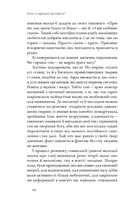 Коли я нарешті висплюся?. Зображення №9