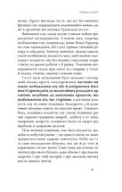 Коли я нарешті висплюся?. Зображення №10