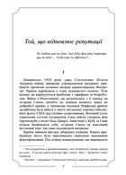 Король у жовтому. Зображення №2