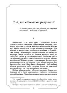 Король у жовтому. Зображення №2