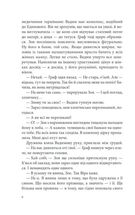 Павутиння мороку. Лихе око. Image №3