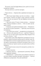 Павутиння мороку. Лихе око. Image №6