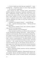 Павутиння мороку. Лихе око. Image №7