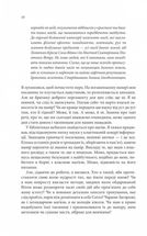 Провісники. Королівський убивця. Книга 2. Зображення №4