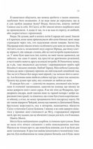 Провісники. Королівський убивця. Книга 2. Зображення №5