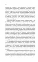 Провісники. Королівський убивця. Книга 2. Зображення №6