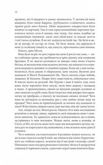 Провісники. Королівський убивця. Книга 2. Зображення №6