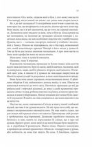 Провісники. Королівський убивця. Книга 2. Зображення №7
