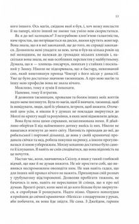 Провісники. Королівський убивця. Книга 2. Зображення №7