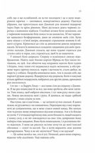 Провісники. Королівський убивця. Книга 2. Зображення №9