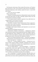 Провісники. Королівський убивця. Книга 2. Зображення №8