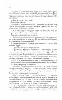 Провісники. Королівський убивця. Книга 2. Зображення №8