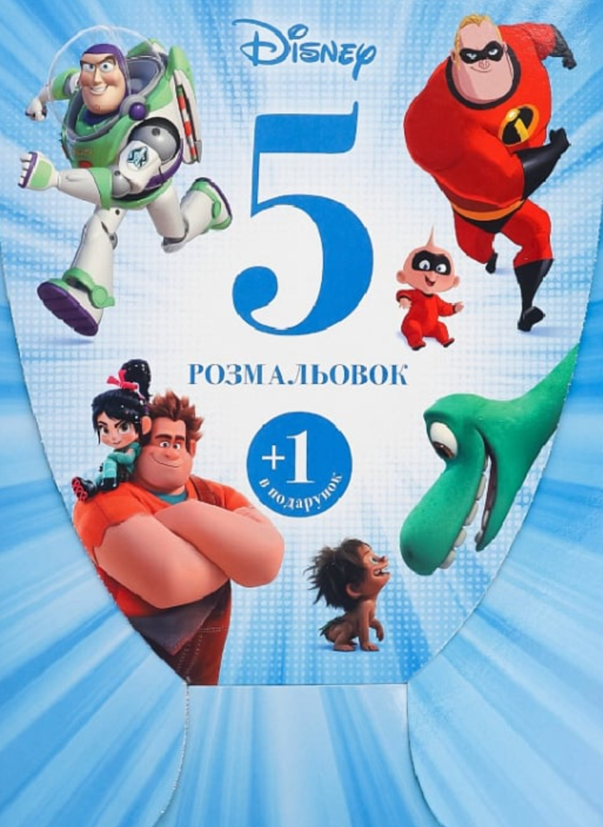 5 розмальовок. Блакитна