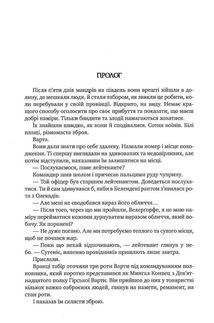 Оповістки з Меекханського прикордоння. Кожна мертва мрія. Том 5. Зображення №2