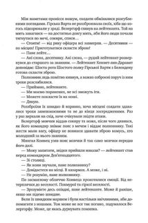 Оповістки з Меекханського прикордоння. Кожна мертва мрія. Том 5. Зображення №3