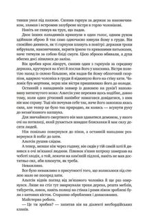 Оповістки з Меекханського прикордоння. Кожна мертва мрія. Том 5. Зображення №7